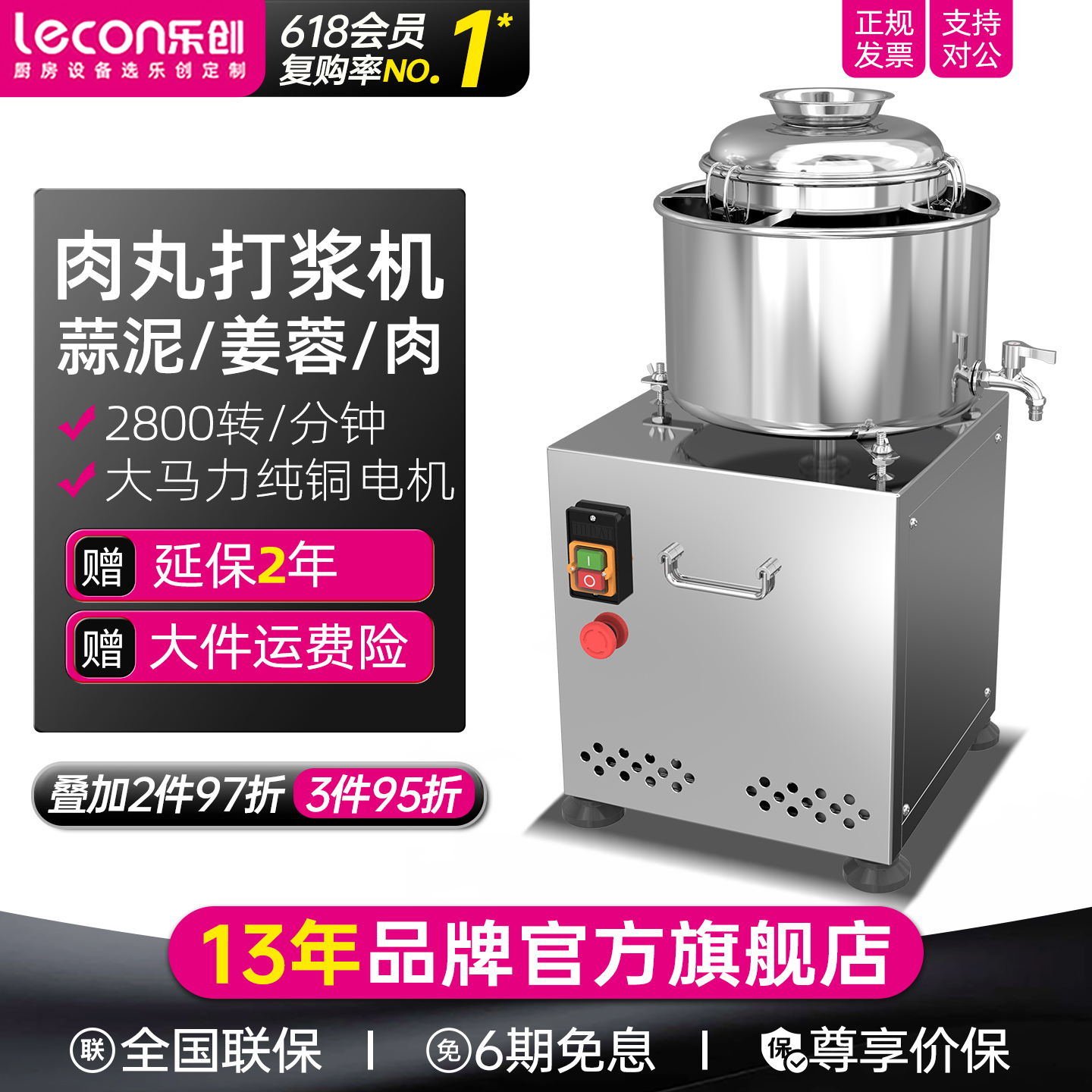 lecon/乐创 肉丸打浆机搅拌商用 多功能碎肉绞肉机鱼丸牛肉丸机器