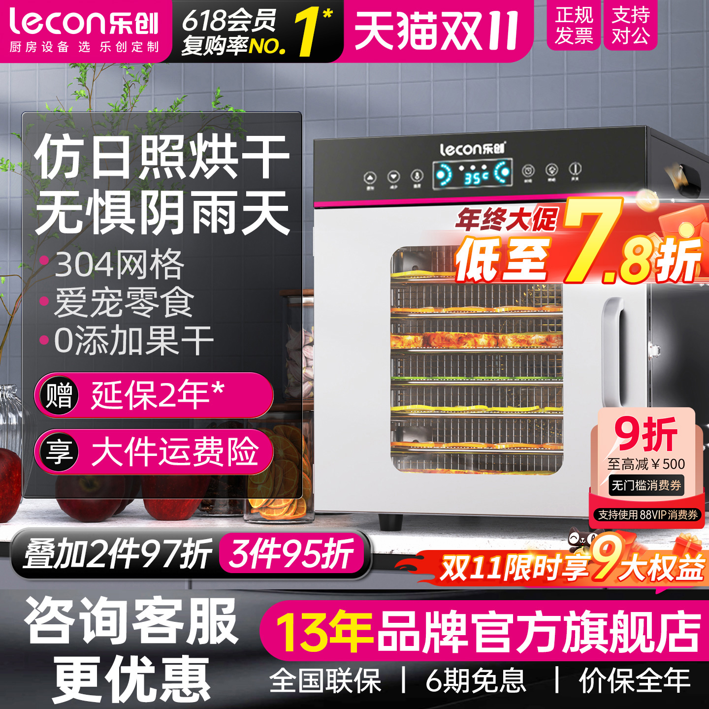乐创食品烘干机智能控温全自动
