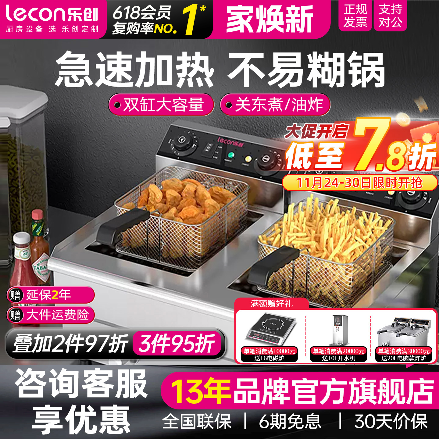 lecon/乐创 电炸炉商用双缸 大容量炸串锅关东煮油炸一体摆摊设备