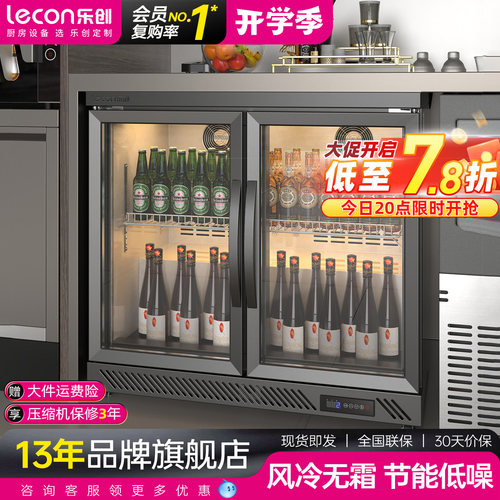 【嵌入式】乐创吧台嵌入式展示柜