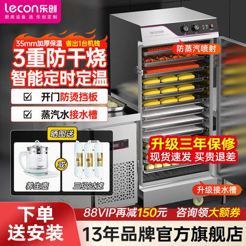 【免费安装】乐创商用蒸炉蒸锅