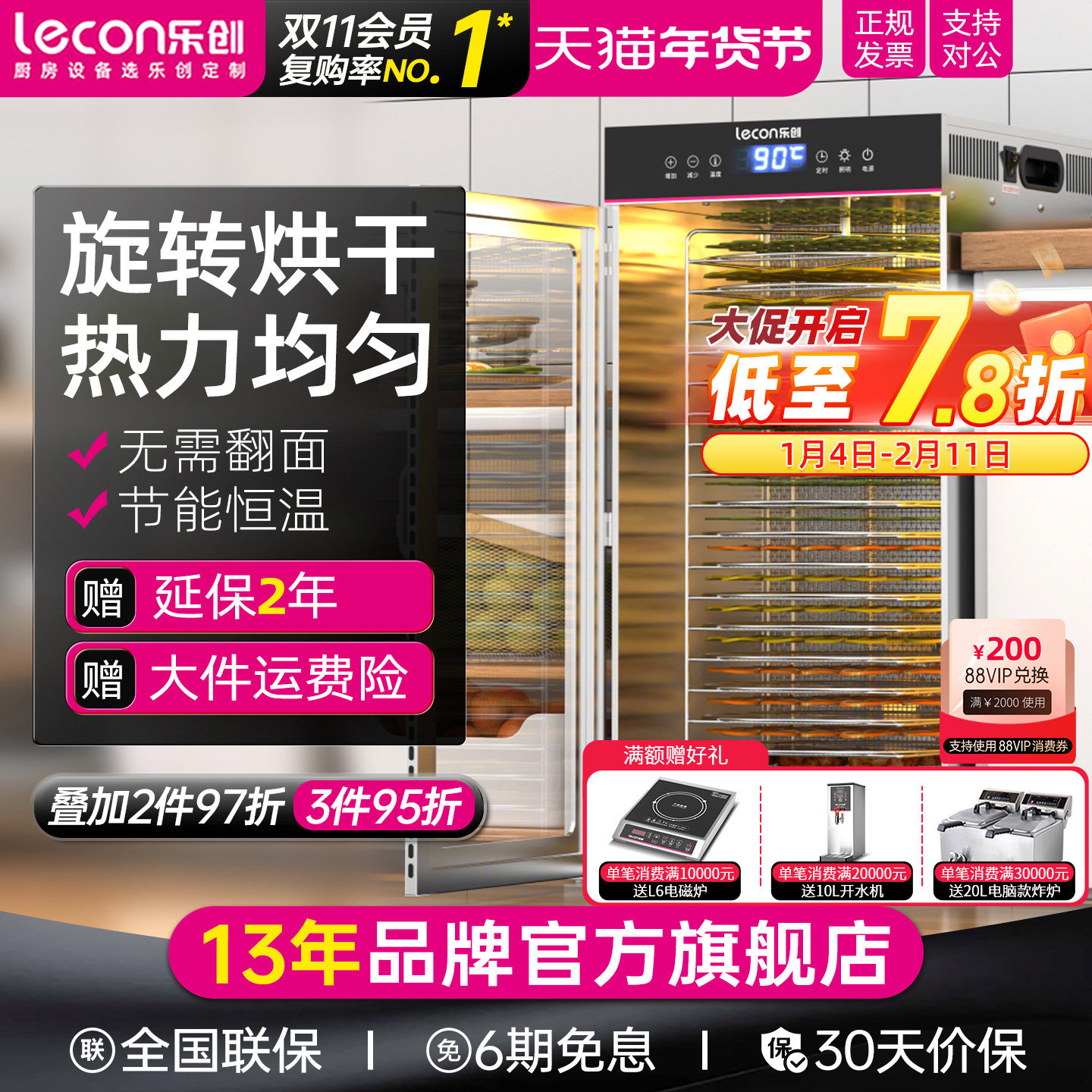 lecon/乐创 商用旋转自动干果机 荔枝桂圆肉干烘干机蔬菜食品烘箱,厨房电器,商用食物烘干机/干果机,淘宝优惠券,粉丝福利购,淘宝优惠卷