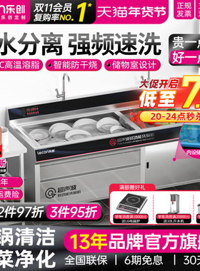 lecon/乐创超声波洗碗机商用大型餐厅饭店全自动刷碗碟机油水分离