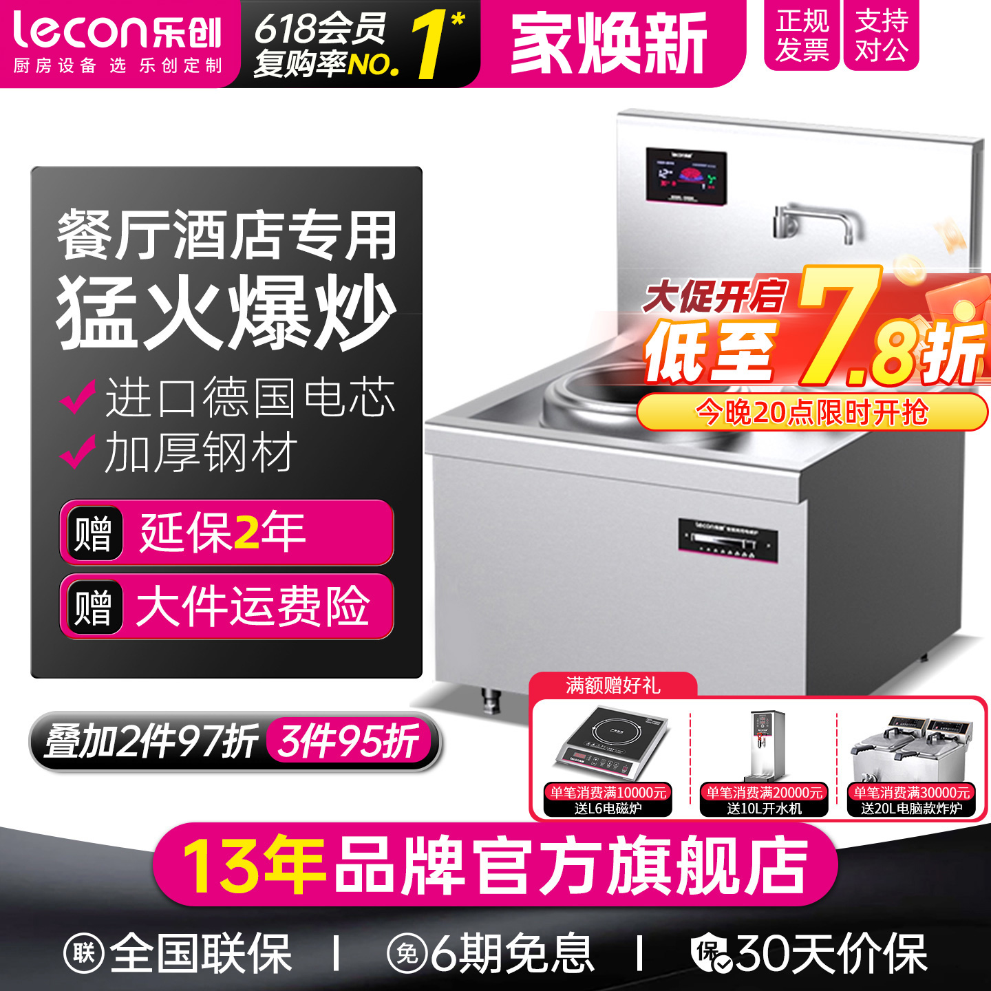 【抛锅爆炒】酒店单头单尾电磁炉