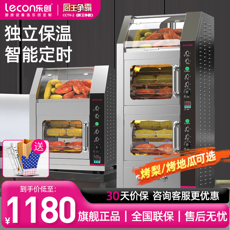 lecon/乐创 商用烤地瓜机电热烤红薯机器 烤玉米土豆街头摆摊炉子使用感如何?