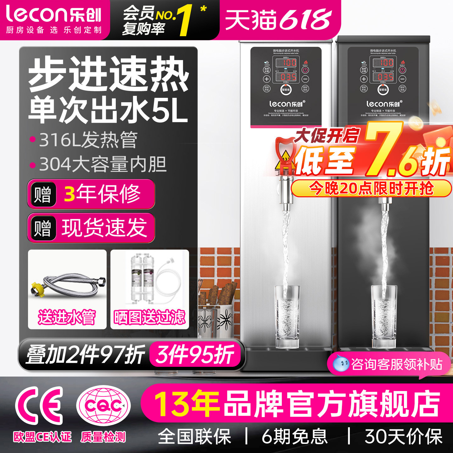 乐创 步进式开水器全自动商用开水机饮水机奶茶店专用吧台热水机