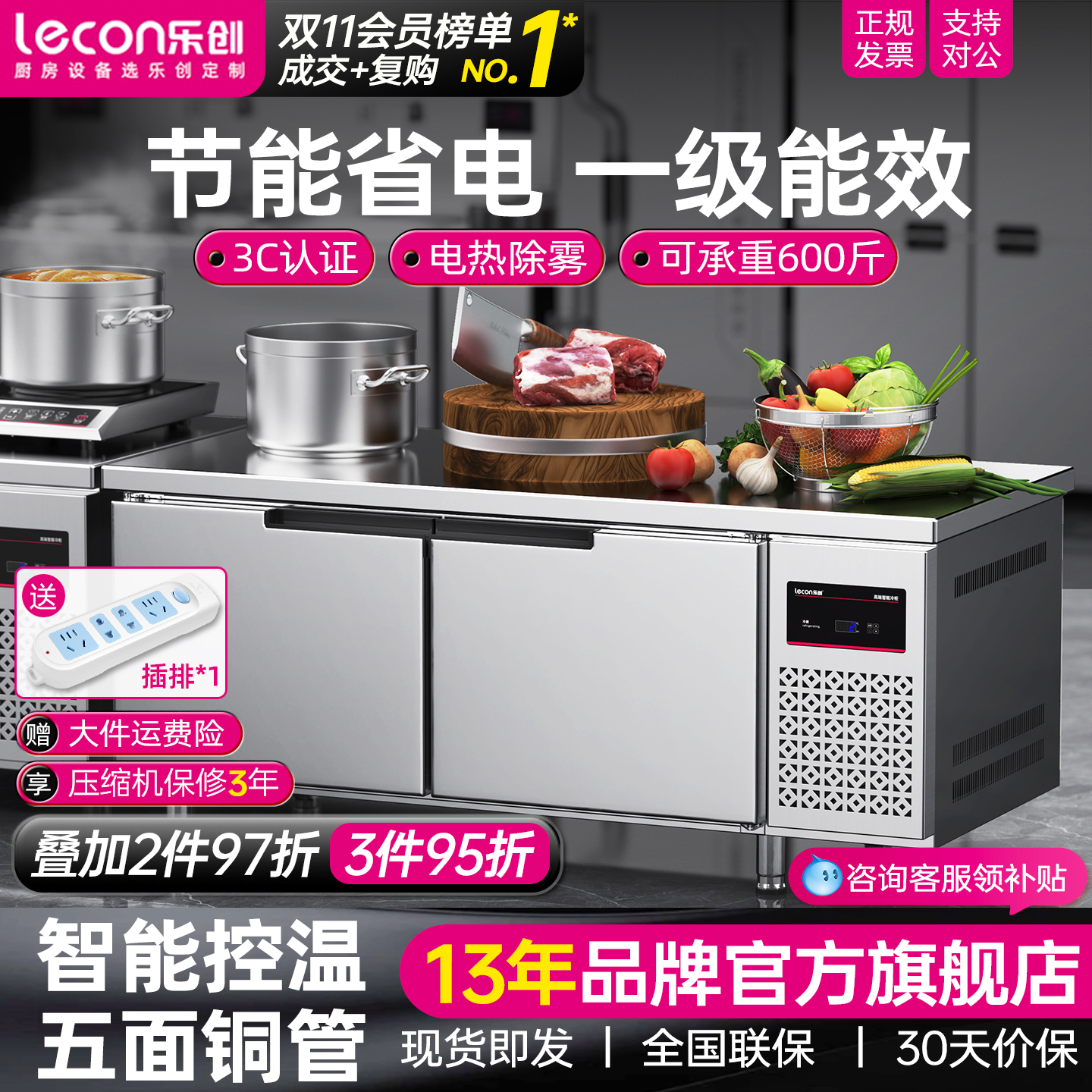 多款现货就近发乐创工作台冰柜