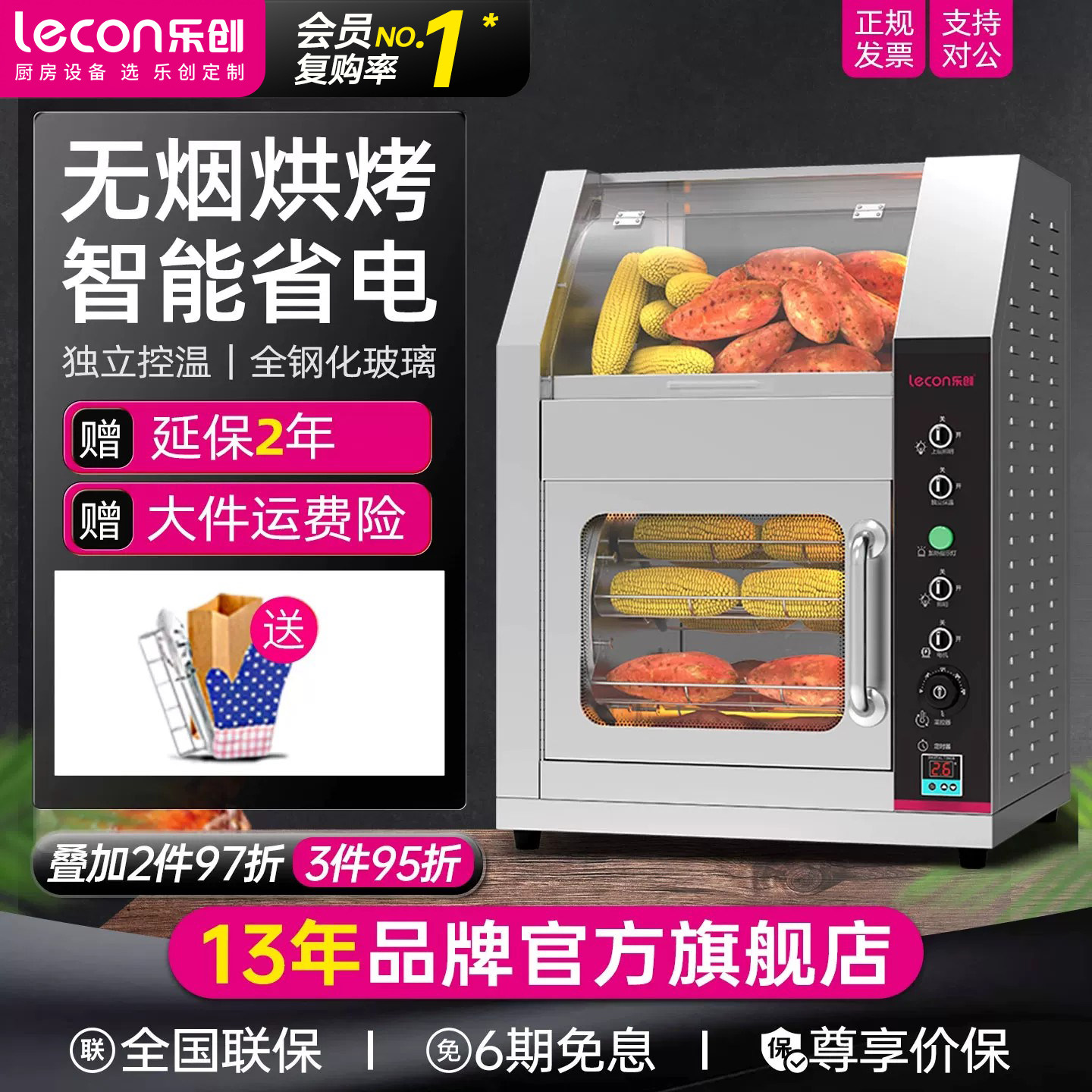 lecon/乐创烤地瓜机商用电热烤红薯机器烤梨玉米土豆街头摆摊炉子