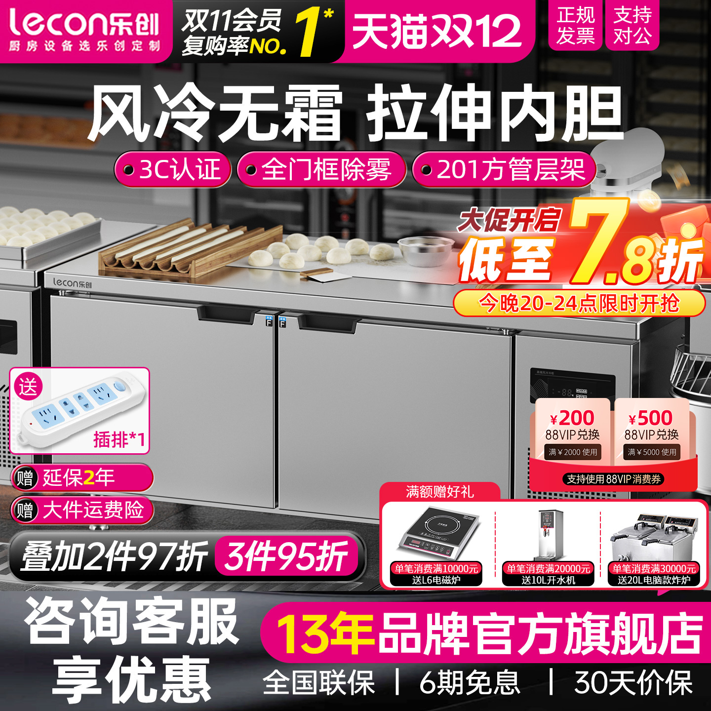 【德邦包卸】乐创风冷工作台商用