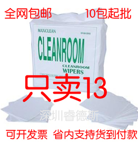 UV喷头擦拭布3009 4009镜片超细无尘布工业擦拭布喷绘机无纺布