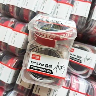 DHS红双喜乒乓球拍护边贴条保护底板护孙颖莎款边布质纤维防磕碰