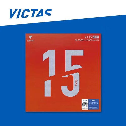 VICTASV15Extra乒乓球胶皮反胶