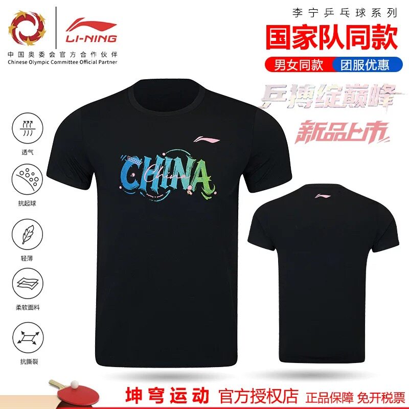李宁2026新款乒乓球服短袖正品