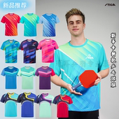 运动球服速干透气 男女同款 STIGA斯蒂卡新品 乒乓球服莫雷高德同款