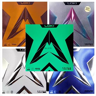 新品雷神LOKI亚瑟中国亚洲欧洲钻石乒乓球拍反胶胶皮套胶正品