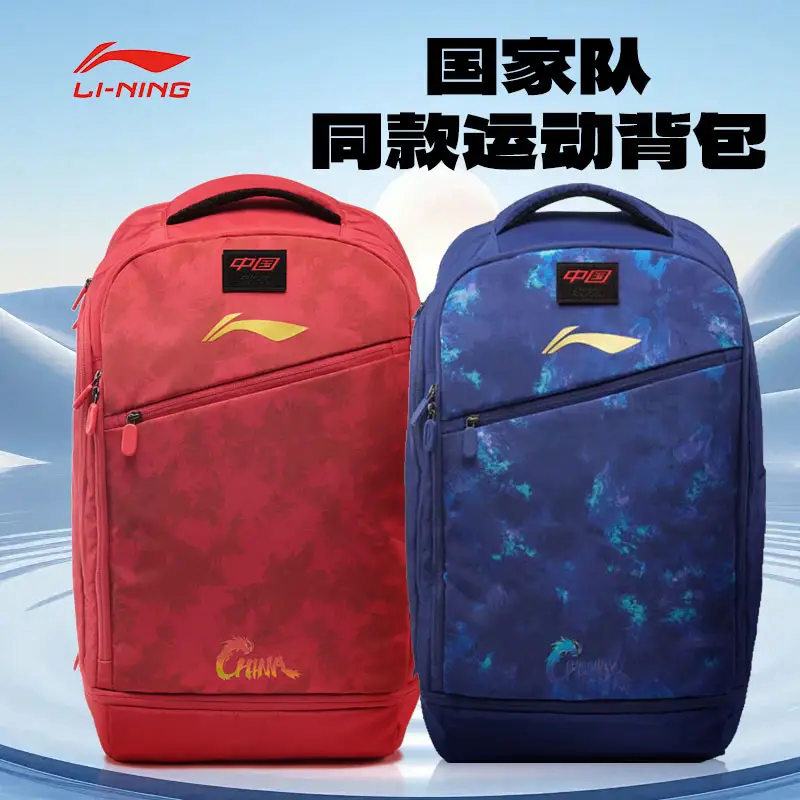李宁乒乓球背包双肩包ABSU271