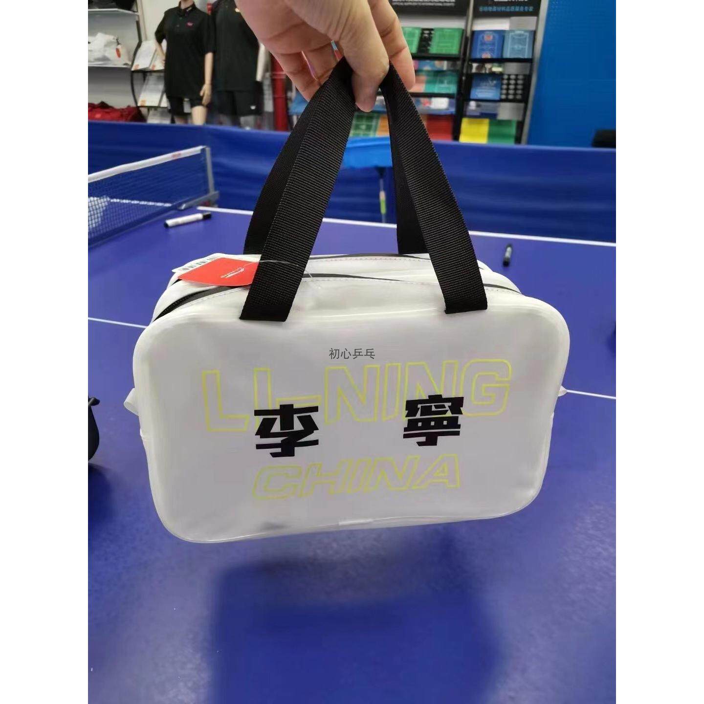 李宁乒乓球包手提盥洗新品