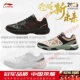 比赛训练鞋 25年新品 运动鞋 男女款 透气防滑耐磨ICT2.0 李宁乒乓球鞋