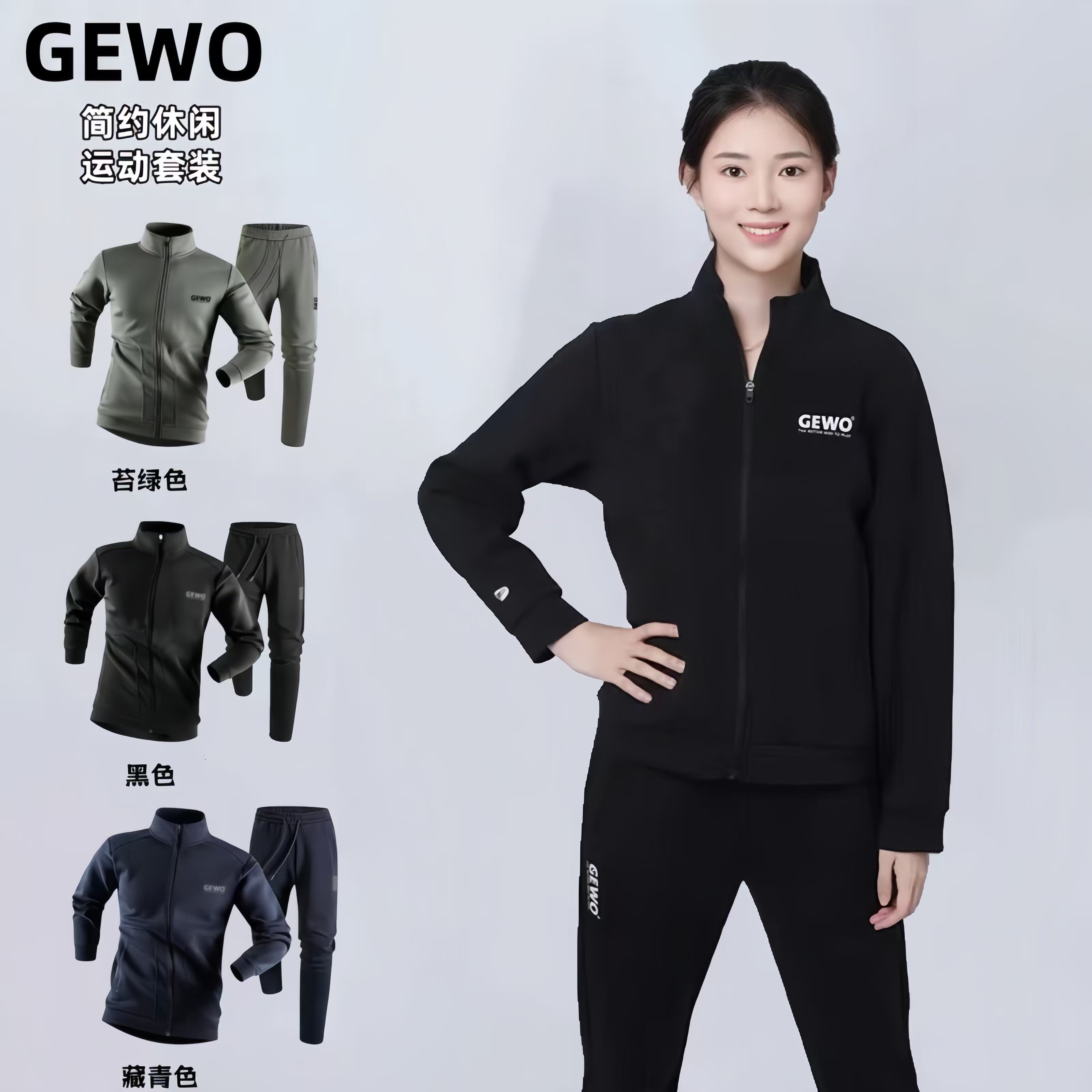 GEWO杰沃乒乓球长袖立领修身运动外套男女春秋健身训练跑步休闲服