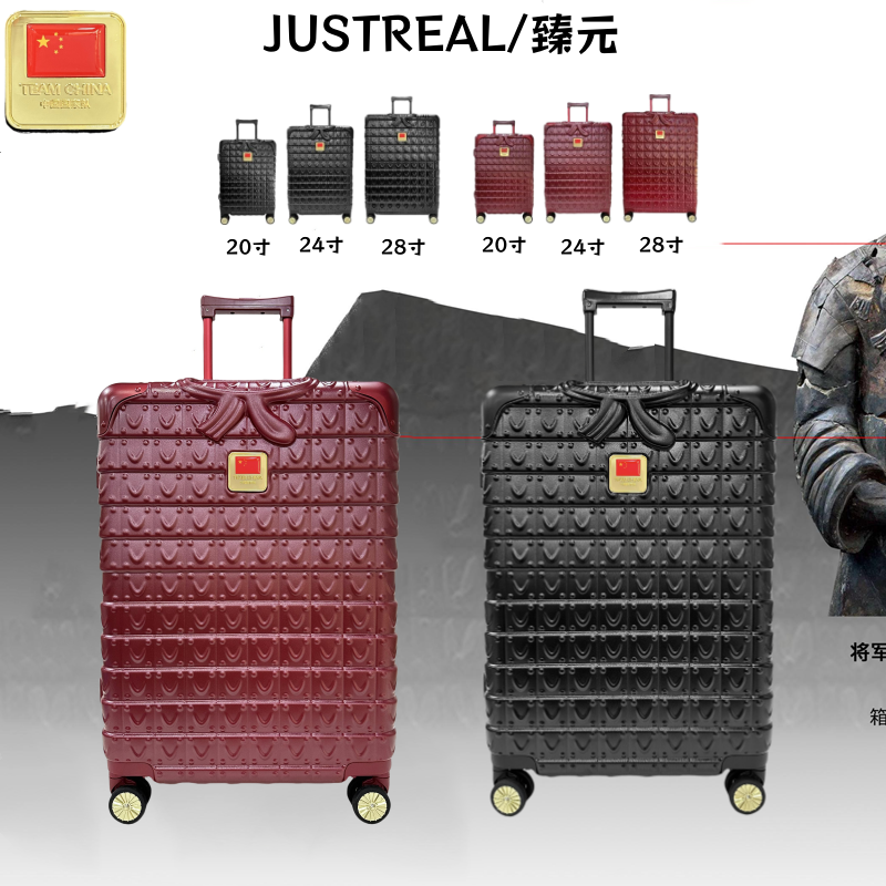 臻元巴黎马龙王楚钦英俑行李箱
