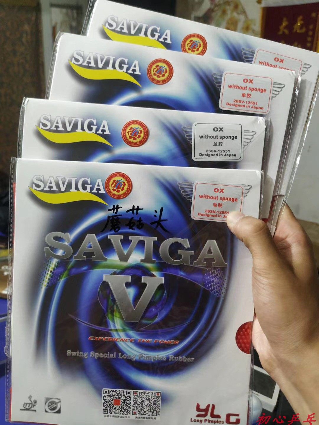 SAVIGA周欣彤特制蘑菇头