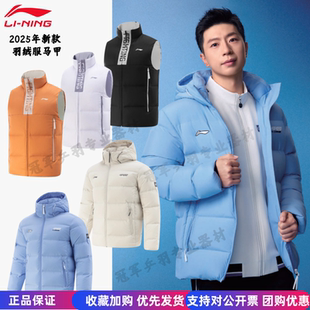 李宁新款羽绒马甲乒乓球服马龙孙颖莎男女款运动服保暖羽绒服外套
