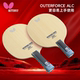 25年新款 ALC外力ALC乒乓球拍 BUTTERFLY蝴蝶乒乓球底板OUTERFORCE