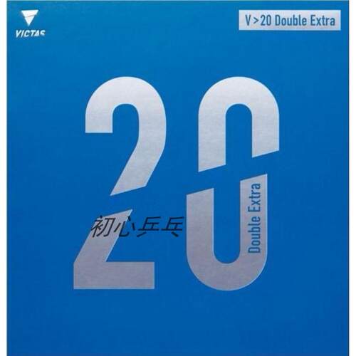 VICTAS乒乓球胶皮内能德系涩套