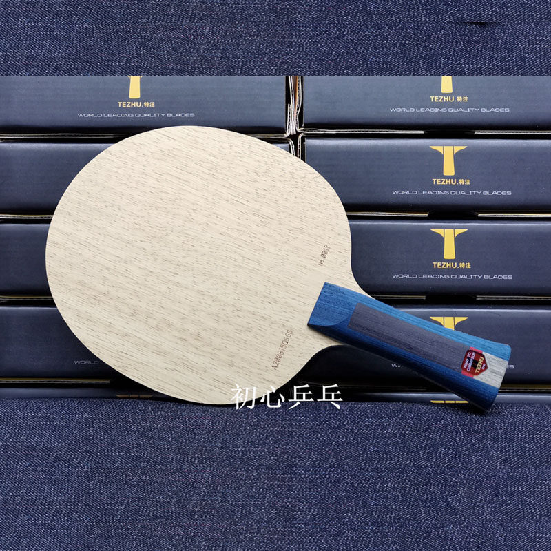 热门推荐特注alc外置内置碳素纤维专业乒乓球拍底板叶明辉王博vis
