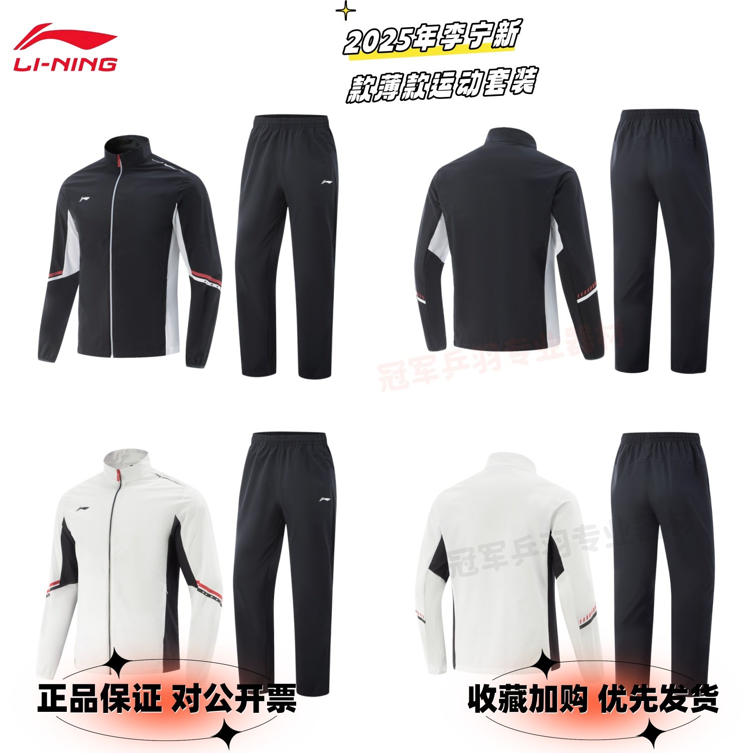 李宁2025新品乒乓球服男女款运动服套装薄款长袖外套开衫两件套装