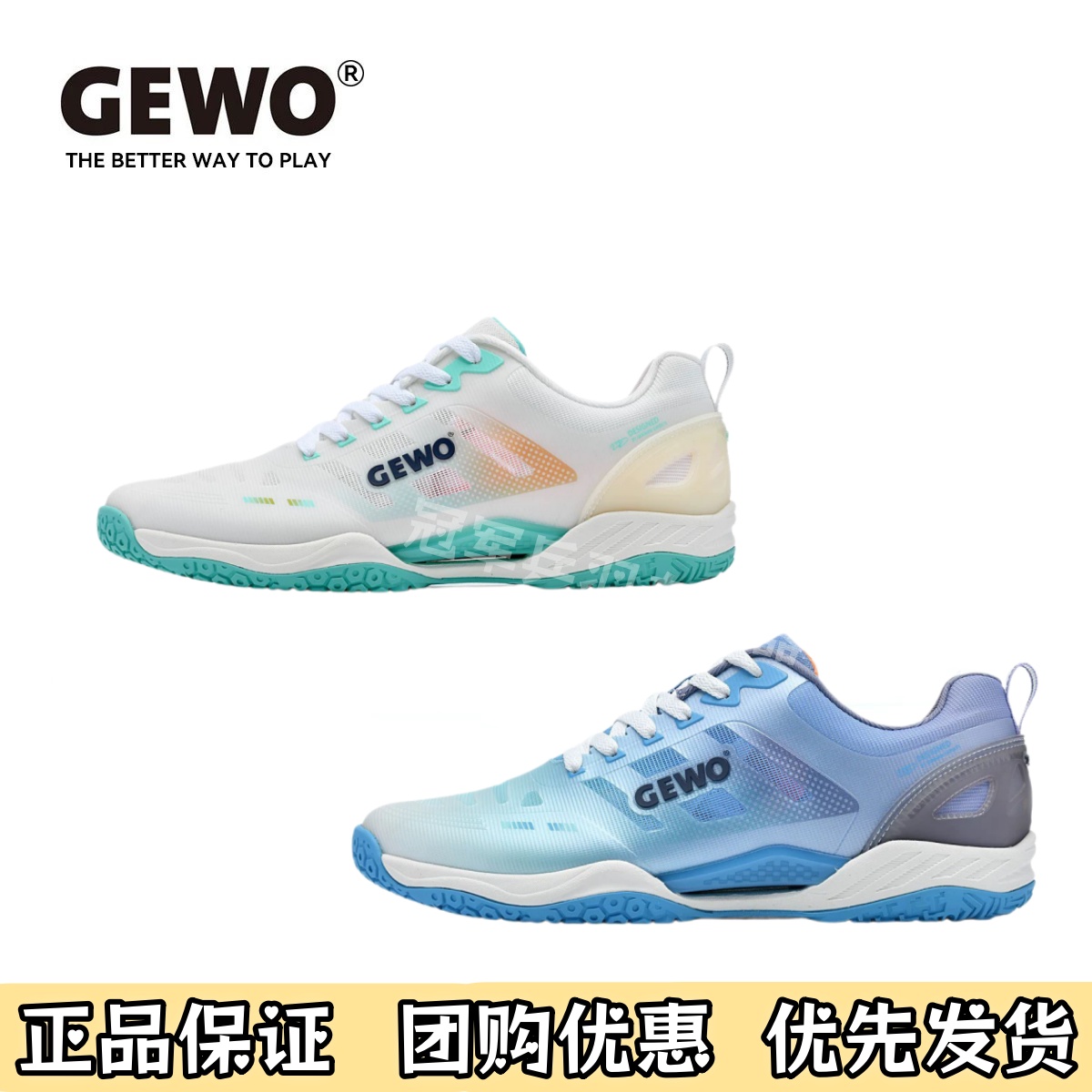 2025年新款GEWO杰沃乒乓球鞋冰焰男女同款专业比赛防滑透气运动鞋