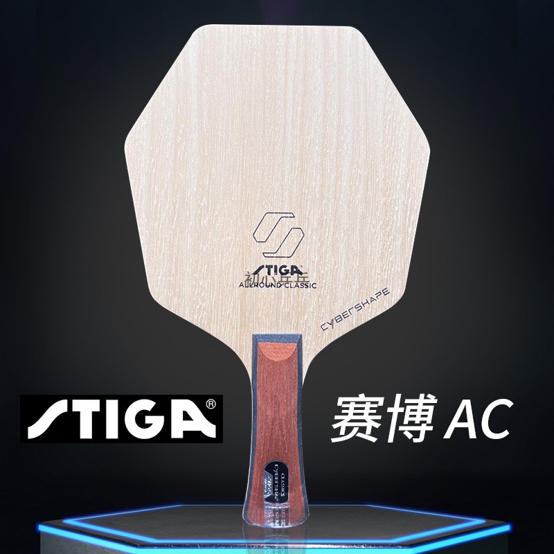 赛博AC经典5层纯木底板六边形