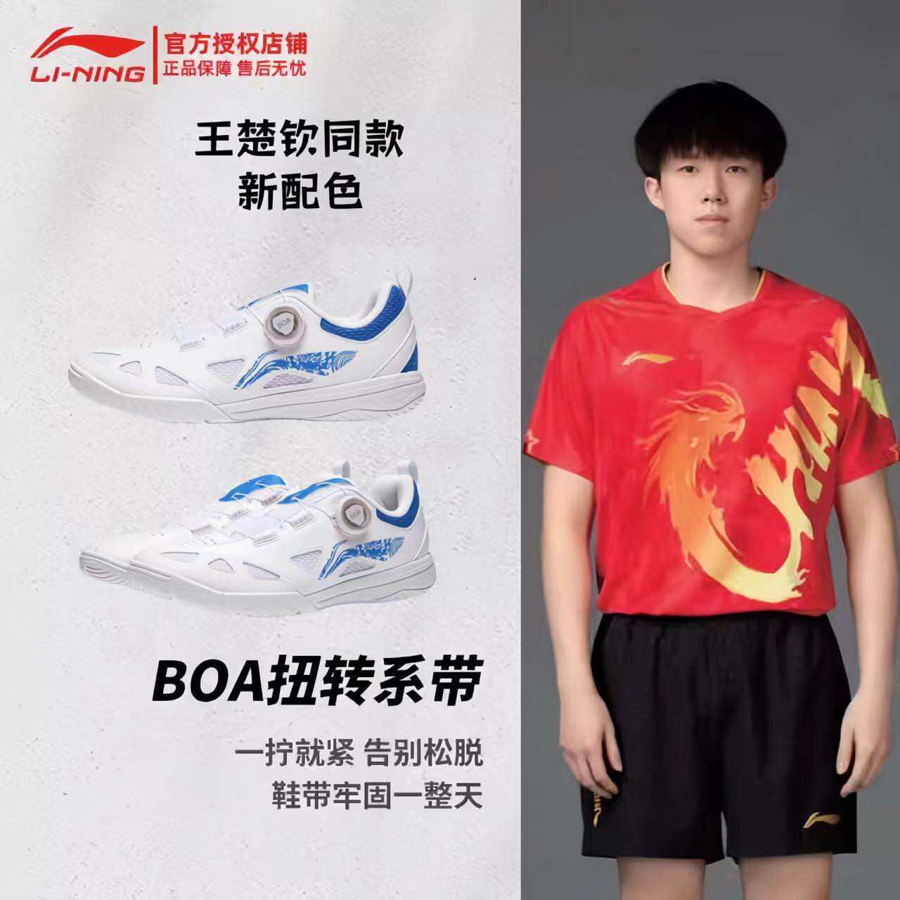 李宁乒乓球鞋麒麟3.0王楚钦