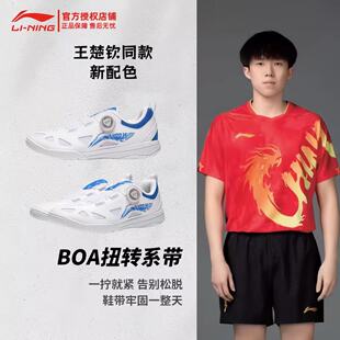 新品李宁乒乓球鞋麒麟3.0男女款王楚钦国家队同款比赛透气运动鞋
