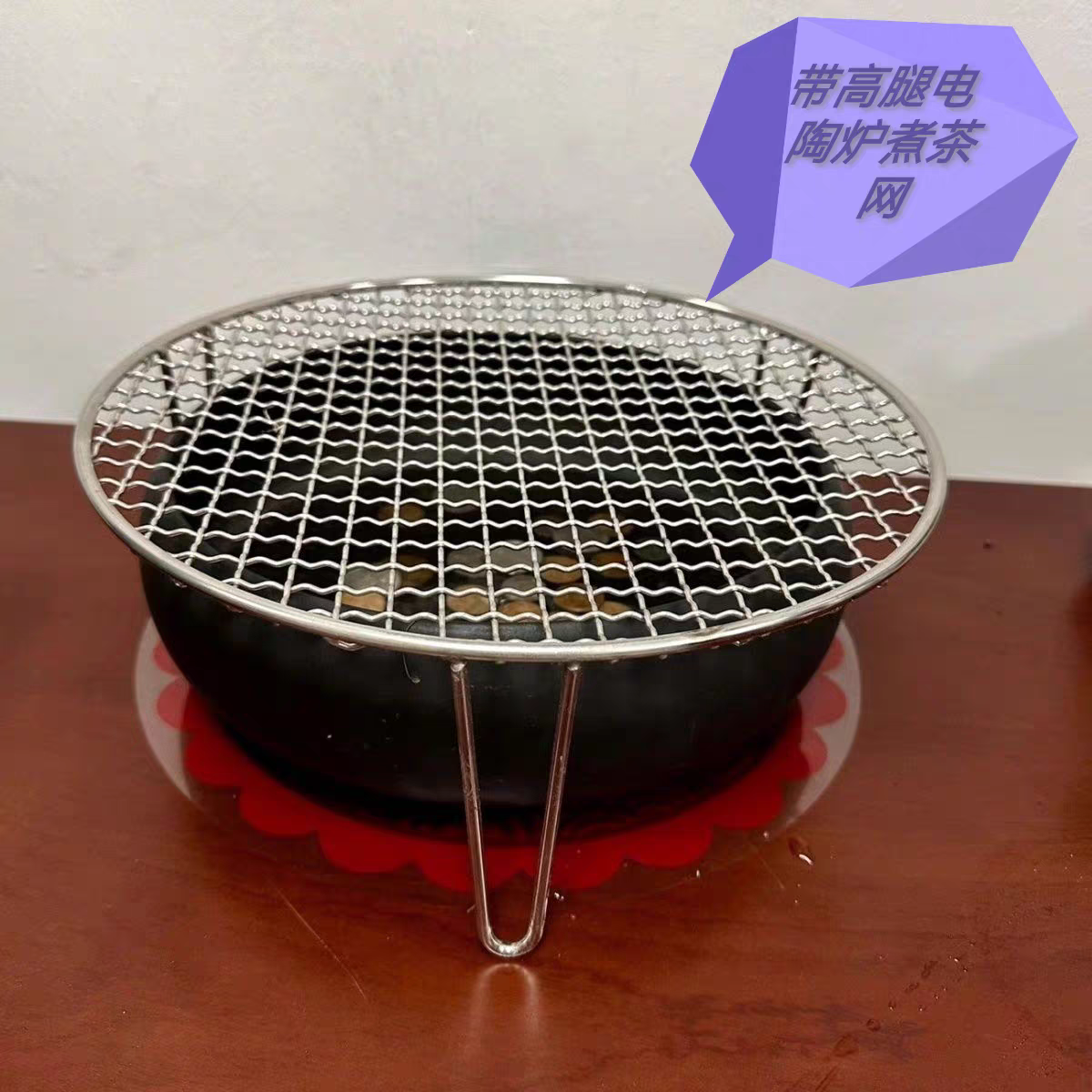 围炉煮茶电陶炉专用烧烤网架支架子不锈钢烤橘子烤枣帘子高脚煮茶,厨房/烹饪用具,烧烤网,淘宝优惠券,粉丝福利购,淘宝优惠卷