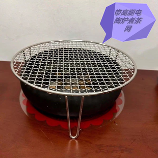 围炉煮茶电陶炉专用烧烤网架支架子不锈钢烤橘子烤枣帘子高脚煮茶