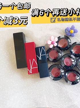 Nars试色小样摩洛哥龙女特工唇膏