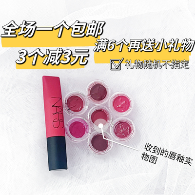 nars纳斯镜面唇釉口红小样