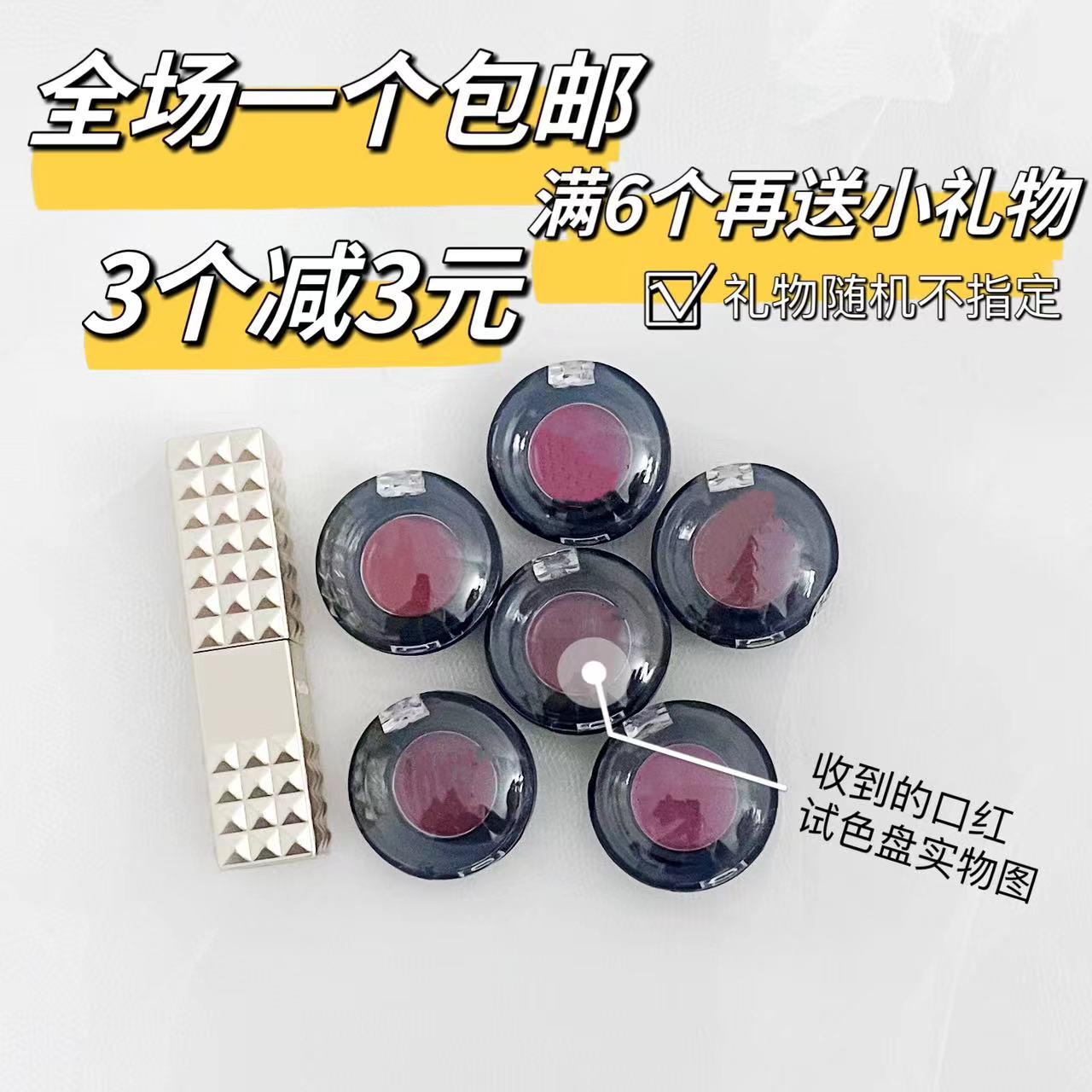 华伦天奴铆钉口红小样