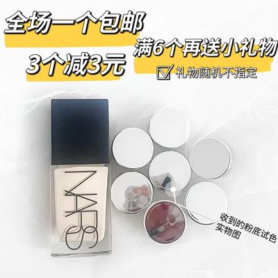 nars超方瓶粉底液小样