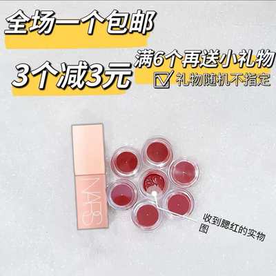 NARS液体腮红试色小样腮红
