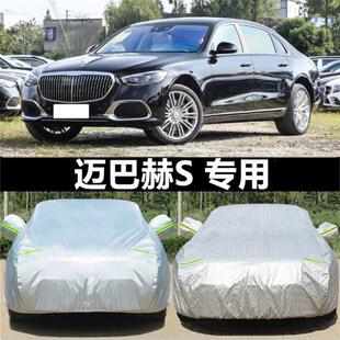 迈巴赫S480 s450宾士s560 s600 s680车罩GLS480 GLS600防水防晒罩