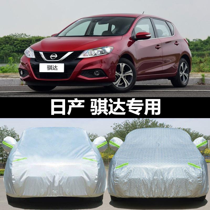 专用于日产骐达车罩车罩2024款加厚牛津布防晒防雨隔热外罩汽车套