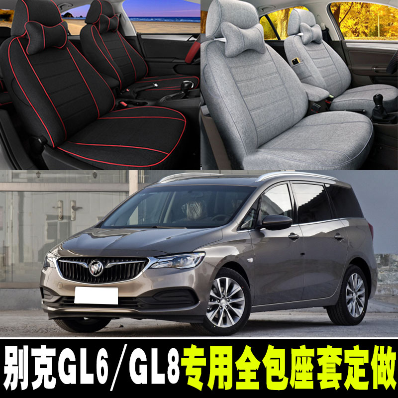 新老别克GL8 GL6专用汽车座套全包七座六座座垫四季通用布艺椅套