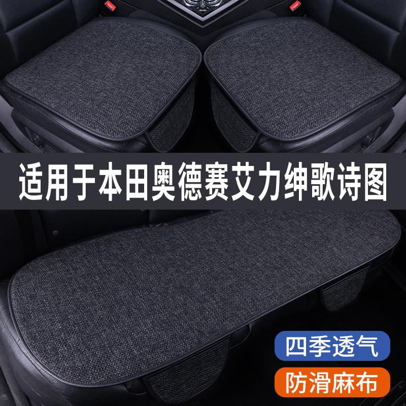本田奥德赛艾力绅专用汽车坐垫夏季座套冰丝亚麻座椅凉座垫全包围