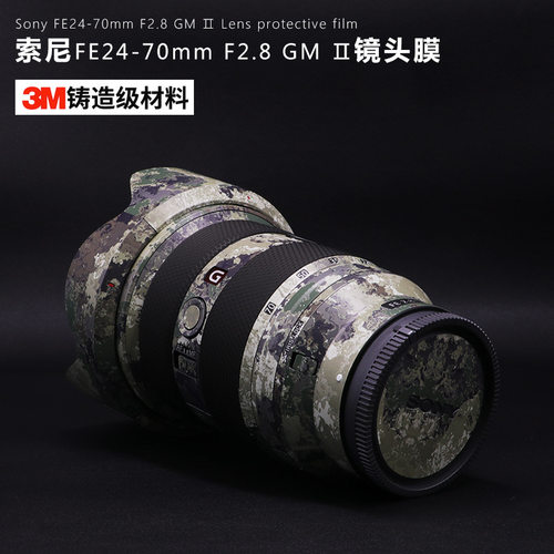 适用于索尼FE24-70 F2.8-GM二代镜头保护贴膜SONY 24-70GM贴纸3M