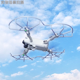 适用于大疆御mini3pro/mini3桨叶保护圈螺旋桨保护罩连体防撞圈