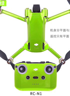 大疆御mini3pro无人机配件荧光贴纸 机身全包围贴纸 普通遥控贴纸