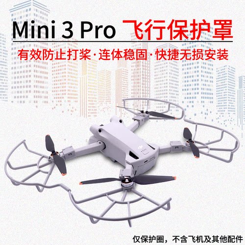 大疆御mini3无人机配件增高脚架