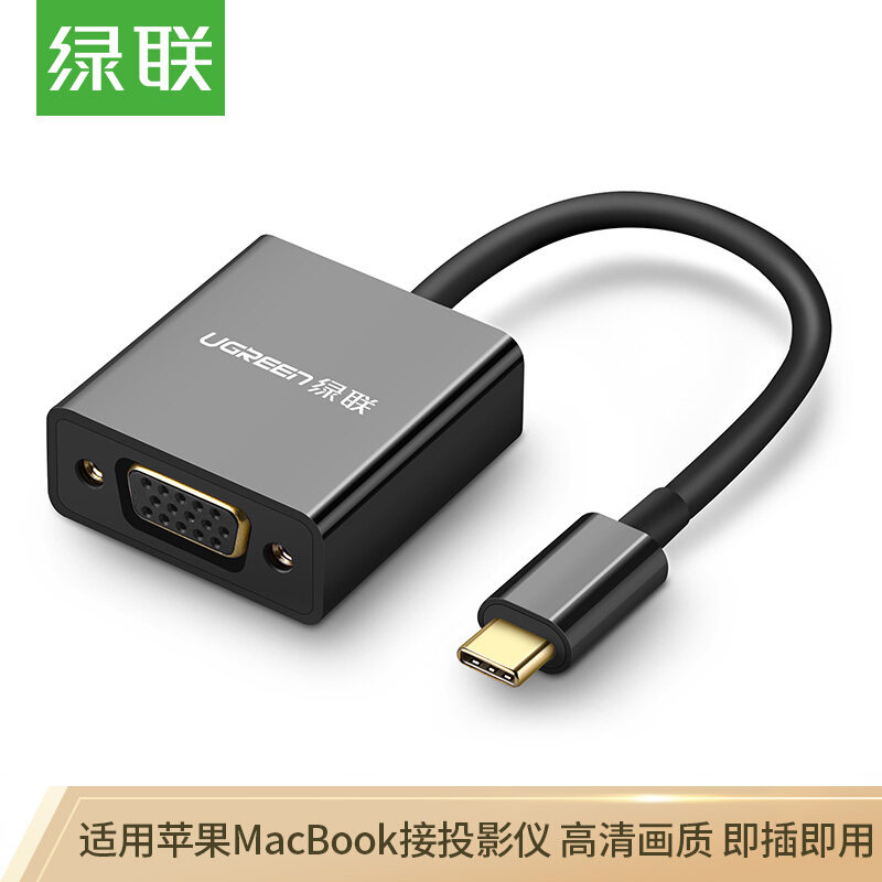 绿联（UGREEN）Type-C扩展坞转VGA 适用苹果电脑Mac华为P30 50250|ruв категории Цифровые аксессуары, Ноутбук аксессуары, Apple видео линия/линия перехода - от Buy2taobao.com для оказания профессиональной услуги покупки агента Taobao